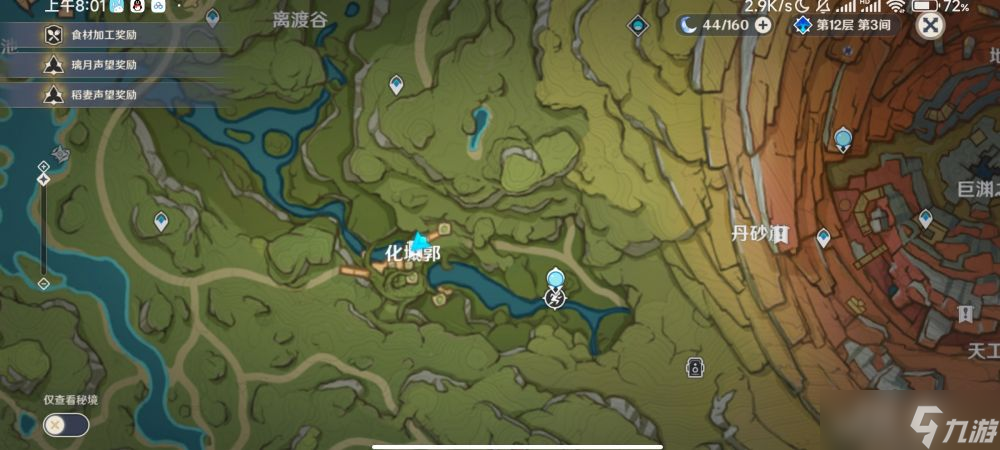 原神3.1树王圣体菇怎么快速收集-树王圣体高效快速收集攻略