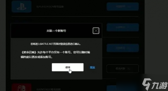 《使命召唤19现代战争2》怎么注册账号?账号注册方法