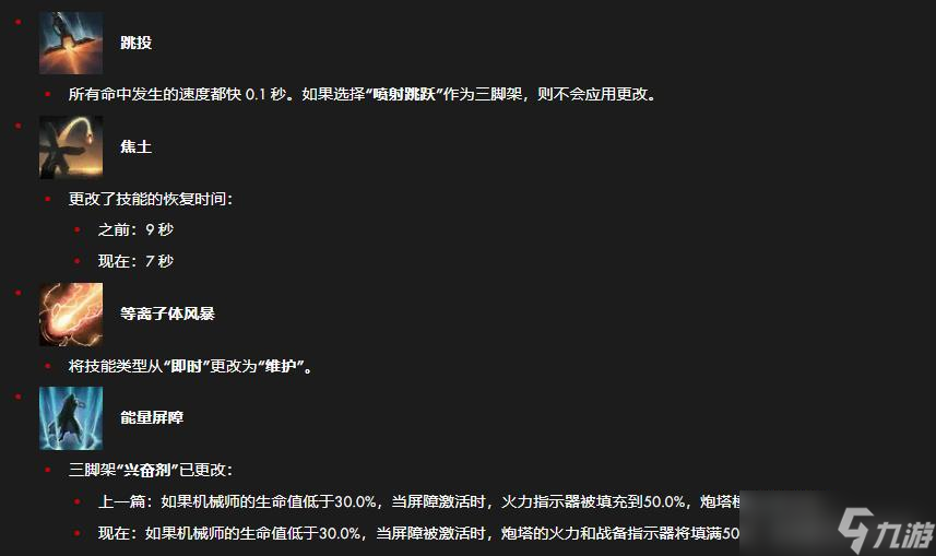 失落的方舟枪炮大师（大枪）改版 失落的方舟大枪更新