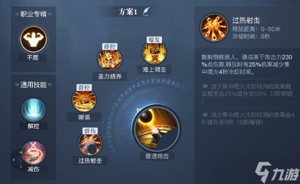 《黎明之海》四大职业师怎么玩 四大职业师玩法攻略合集