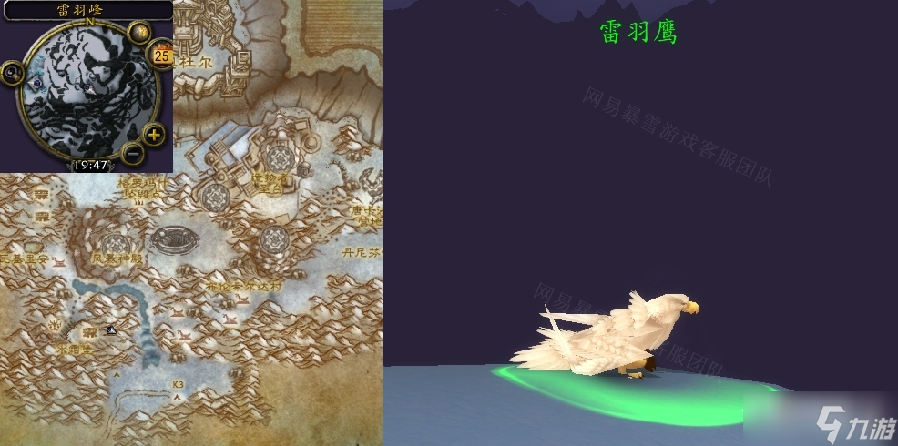 《魔獸世界》懷舊服wlk忠誠(chéng)的伙伴任務(wù)攻略