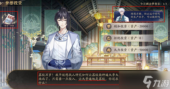 花亦山心之月对对子答案大全 2022最新对对子答案攻略