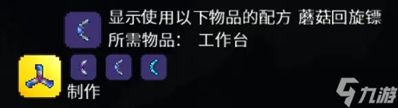 《泰拉瑞亚》1.4.4新增物品获得方法