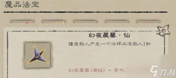 九重试炼合成表10月大全 最新十月神器魔器合成公式