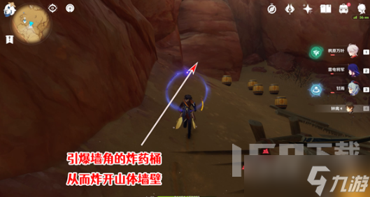原神吞羊岩圣章石位置分享 吞羊岩圣章石收集攻略