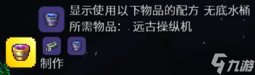 《泰拉瑞亚》1.4.4新增物品获得方法