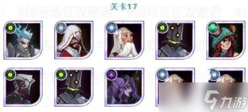 剑与远征隐秘村庄平民阵容是什么