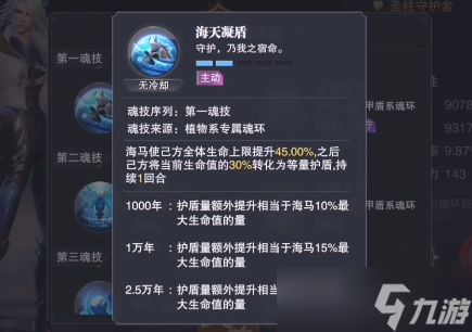 斗罗大陆魂师对决海马值得抽吗