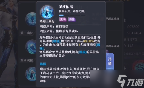 斗罗大陆魂师对决海马值得抽吗