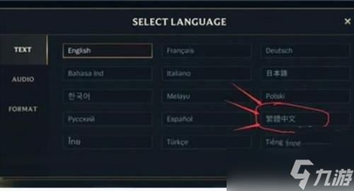 英雄聯(lián)盟手游日服怎么調(diào)中文
