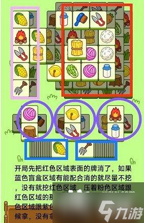 羊了个羊10月18日通关攻略