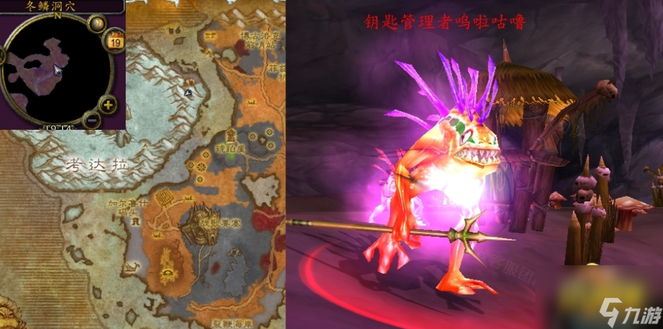 魔兽世界怀旧服WLK钥匙管理者呜啦咕噜任务怎么做-怀旧服WLK钥匙管理者呜啦咕噜任务完成攻略