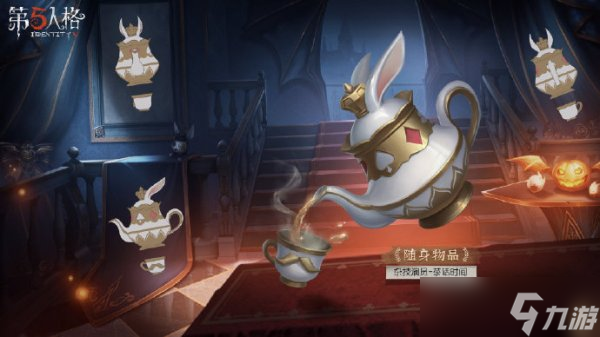 《第五人格》杂技演员金皮茶话会怎么样 杂技演员万圣节皮肤介绍