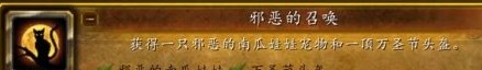 魔兽世界怀旧服wlk万圣节成就怎么达成