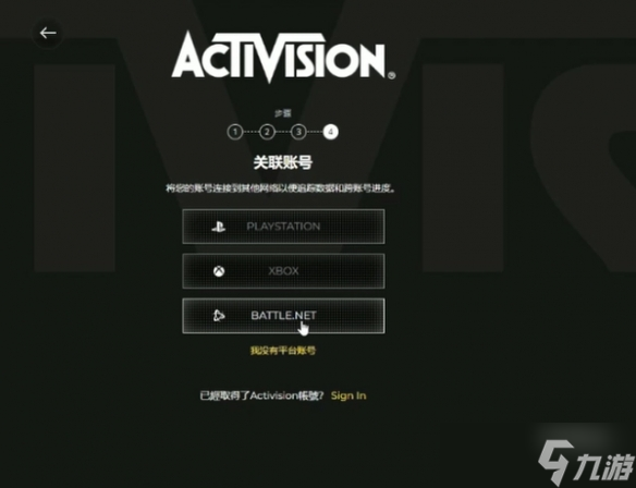 《使命召喚19現(xiàn)代戰(zhàn)爭2》怎么注冊(cè)賬號(hào)？賬號(hào)注冊(cè)方法
