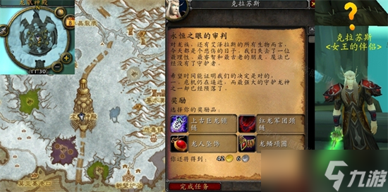 魔兽世界永恒之眼的审判任务流程是什么