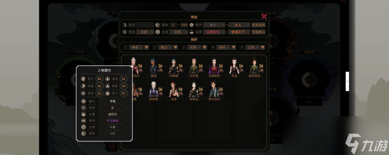 太吾绘卷NPC的身份有什么用