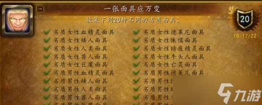 魔兽世界怀旧服wlk万圣节成就怎么达成