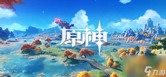 原神临危受命海乱鬼怎么完成