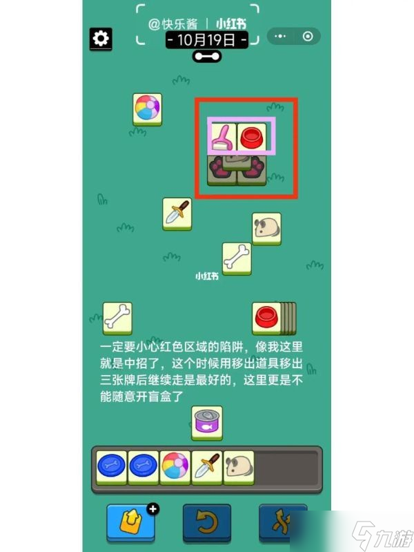 《羊了个羊》话题PK攻略10.19 话题PK怎么过？
