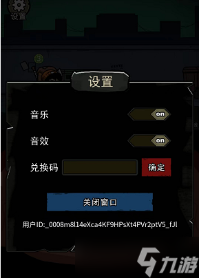 背包幸存者游戏攻略