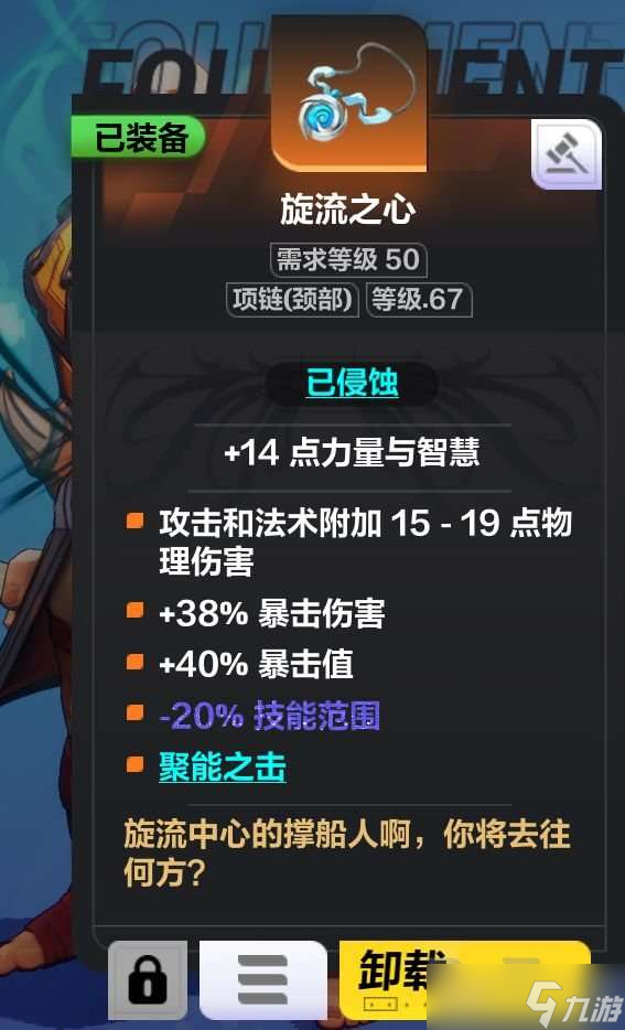 火炬之光无限狂人开荒玩法攻略 火炬之光无限狂人该怎么开荒