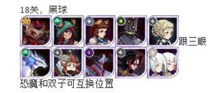《剑与远征》猎魔悬赏阵容推荐大全