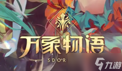 万象物语人鱼的执着怎么打
