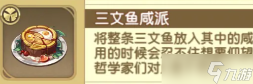 《宝石研物语伊恩之石》莉莉好感度怎么提升