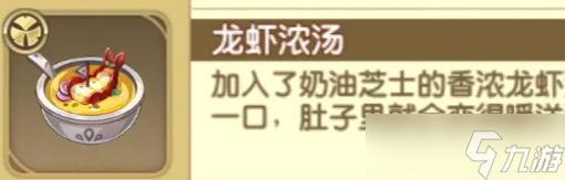 《宝石研物语伊恩之石》瑞蒂好感度怎么提升