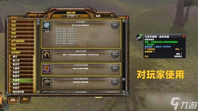 《魔兽世界》2022wlk万圣节活动攻略大全