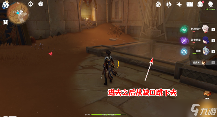 原神圣显厅圣章石攻略