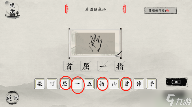 <span class='zzqColorRed'>抖音</span>玩梗大师公务员必考图1.0通关攻略