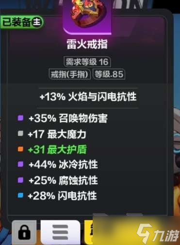 火炬之光无限指挥官召唤流装备 火炬之光无限指挥官召唤流怎么搭配