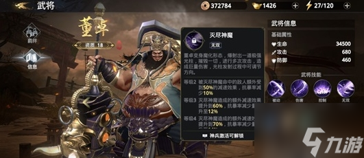 极无双2董卓角色厉害吗 极无双2董卓角色解析