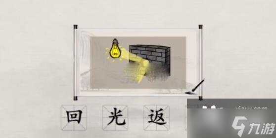 抖音《玩梗大師》看圖猜成語(yǔ)攻略大全