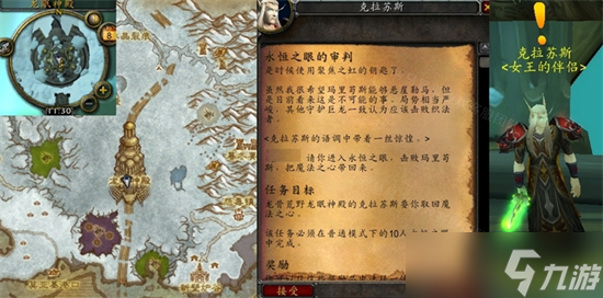 魔兽世界永恒之眼的审判任务流程是什么