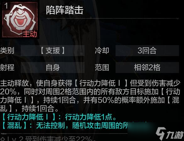 《环形战争》索尼娅怎么样 金玫骑士索尼娅介绍