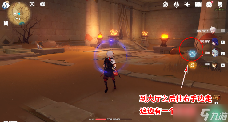 原神舍身陷坑南侧圣章石攻略