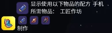 《泰拉瑞亚》1.4.4新增物品获得方法