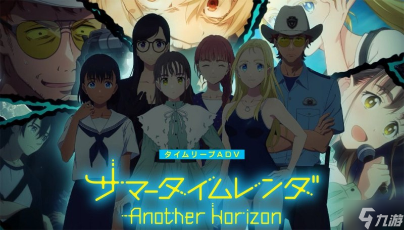 明年1月发售《夏日重现Another Horizon》公布预告