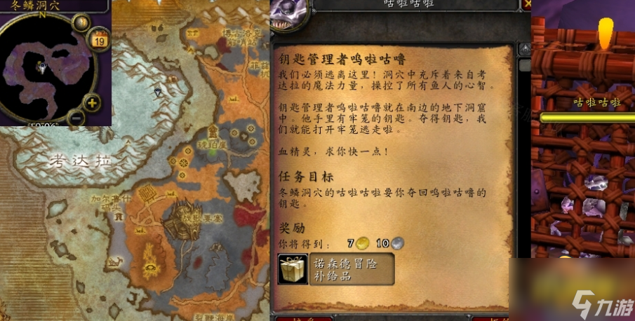 魔兽世界怀旧服WLK钥匙管理者呜啦咕噜任务怎么做-怀旧服WLK钥匙管理者呜啦咕噜任务完成攻略