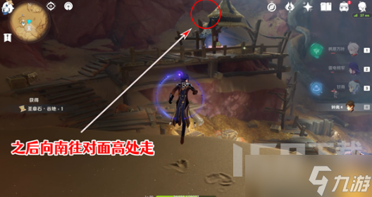 原神吞羊岩圣章石位置分享 吞羊岩圣章石收集攻略