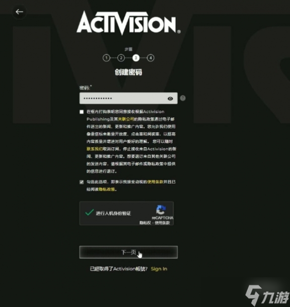 《使命召喚19現(xiàn)代戰(zhàn)爭2》怎么注冊(cè)賬號(hào)？賬號(hào)注冊(cè)方法