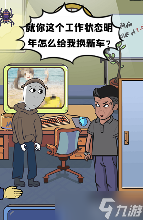 找消呢摸鱼计划通关攻略