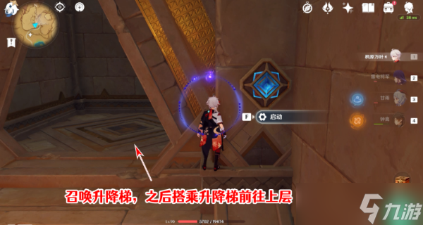 《原神》舍身陷坑南侧圣章石攻略