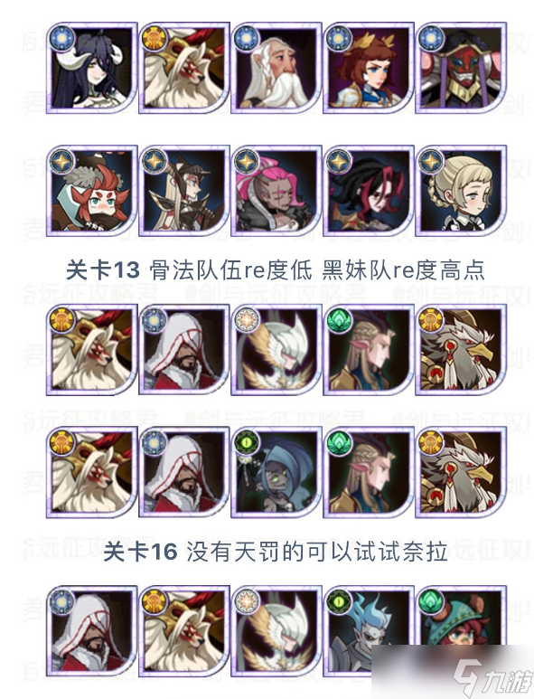 劍與遠征隱秘村莊怎么過
