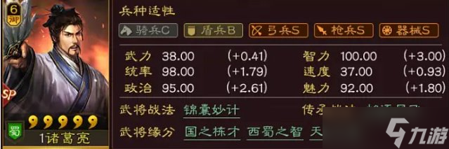 《三国志战略版》蜀国输出武将SP诸葛亮怎么样 SP诸葛亮解析