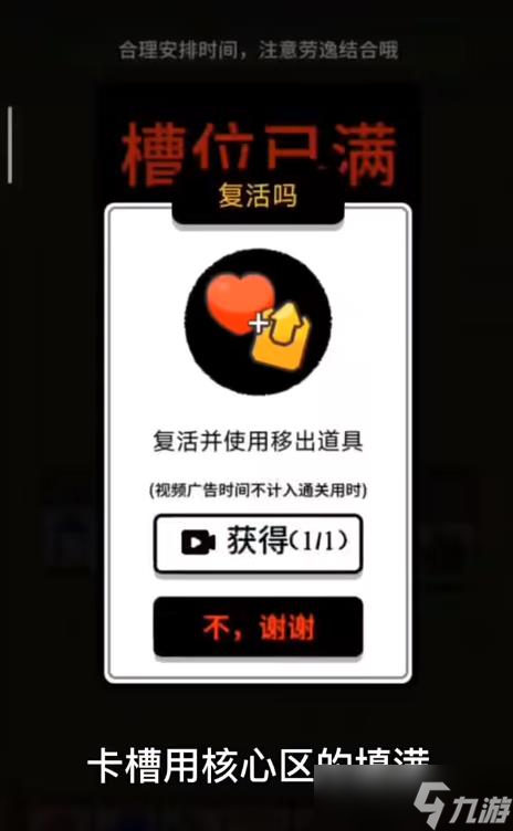 羊了个羊10.19关卡怎么过