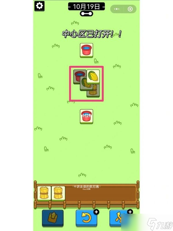 《羊了个羊》10月19日攻略 第二关怎么过10.19？